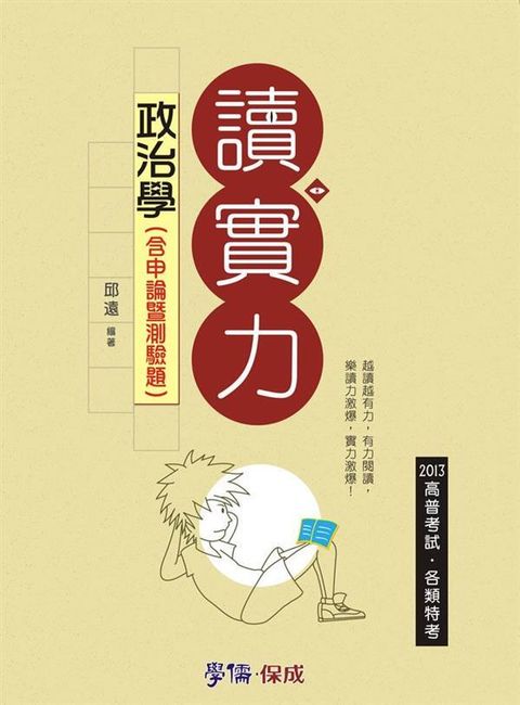official_book_cover_09946