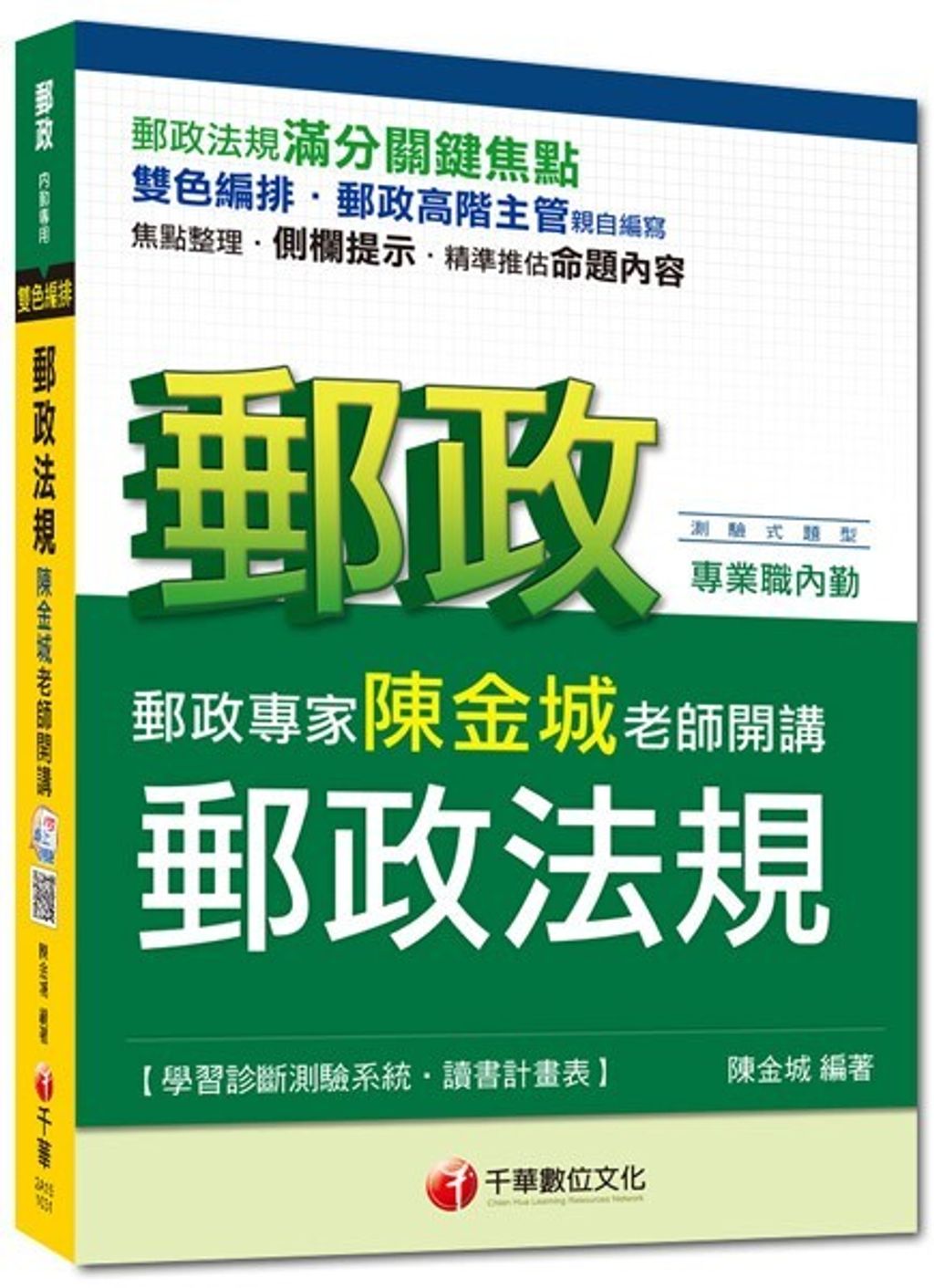 official_book_cover_09971