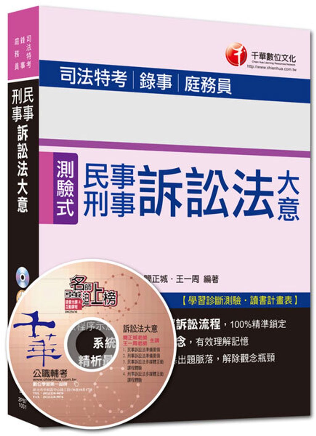 official_book_cover_09973