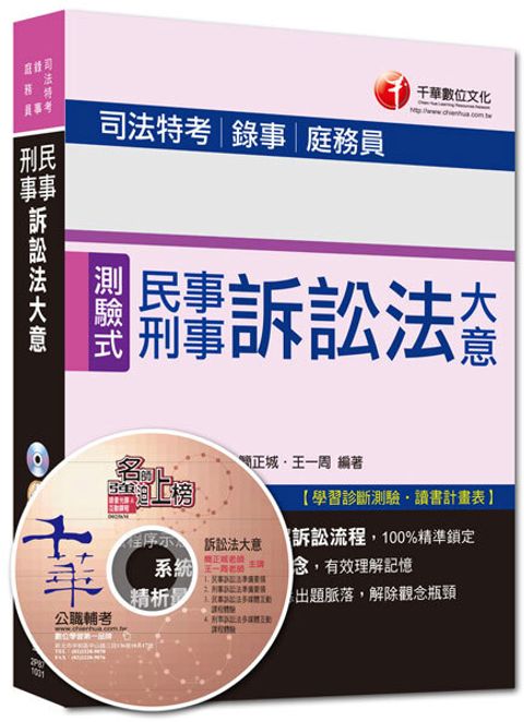 official_book_cover_09973