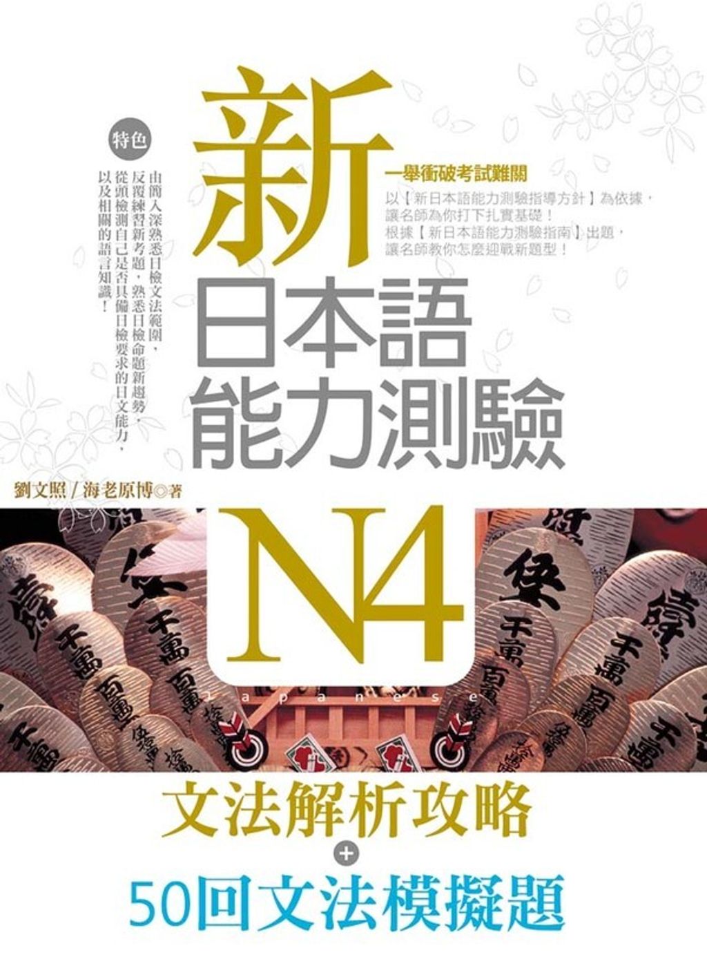 official_book_cover_09974