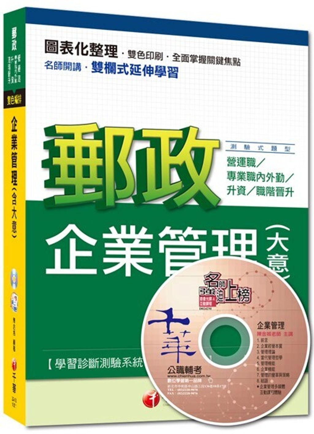 official_book_cover_09979