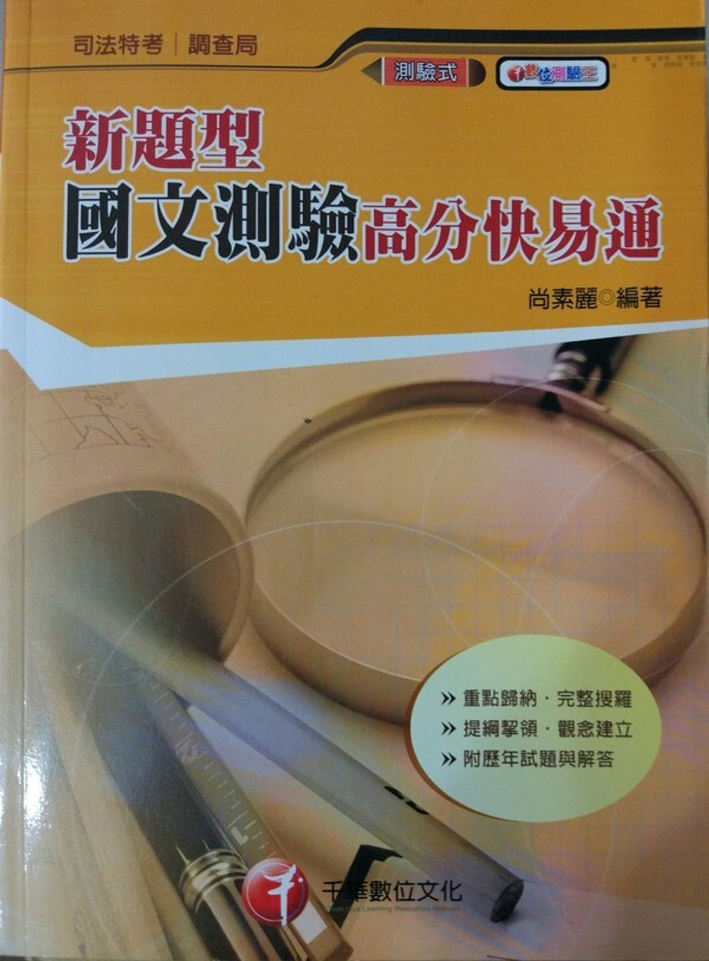official_book_cover_10025