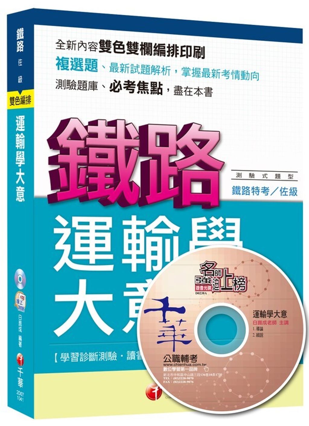 official_book_cover_10027
