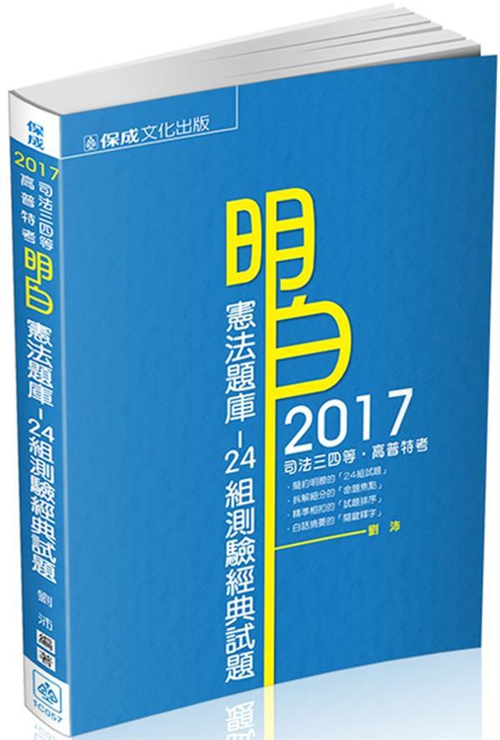 official_book_cover_10029