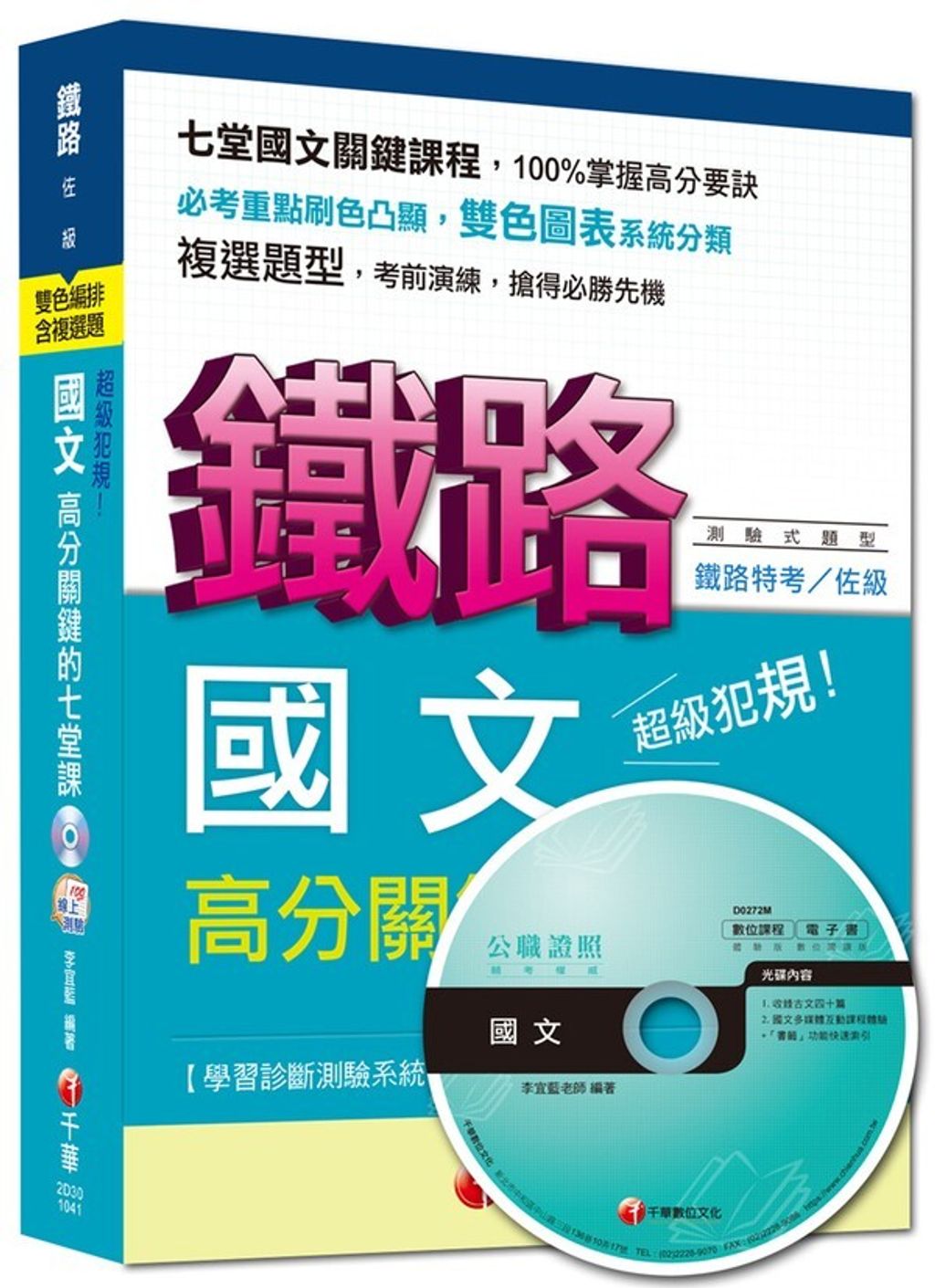 official_book_cover_10035