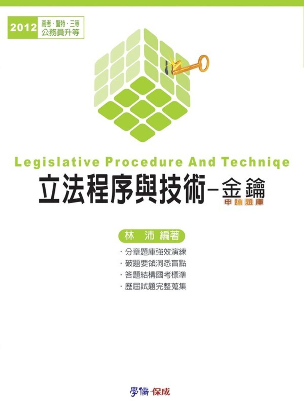 official_book_cover_10045
