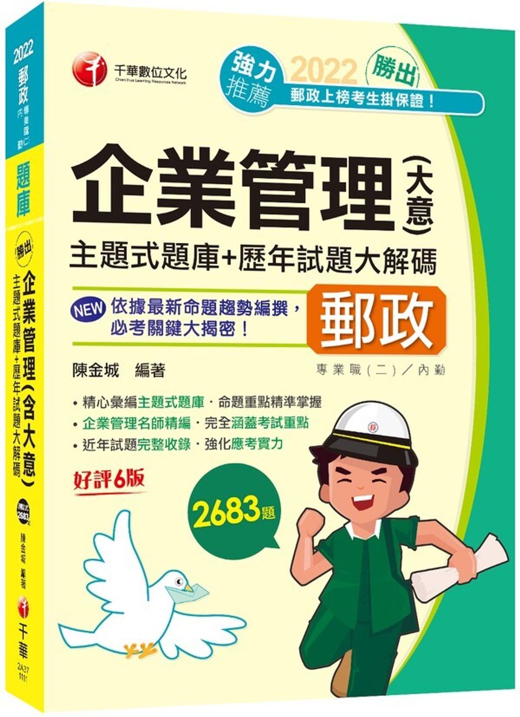 official_book_cover_10112