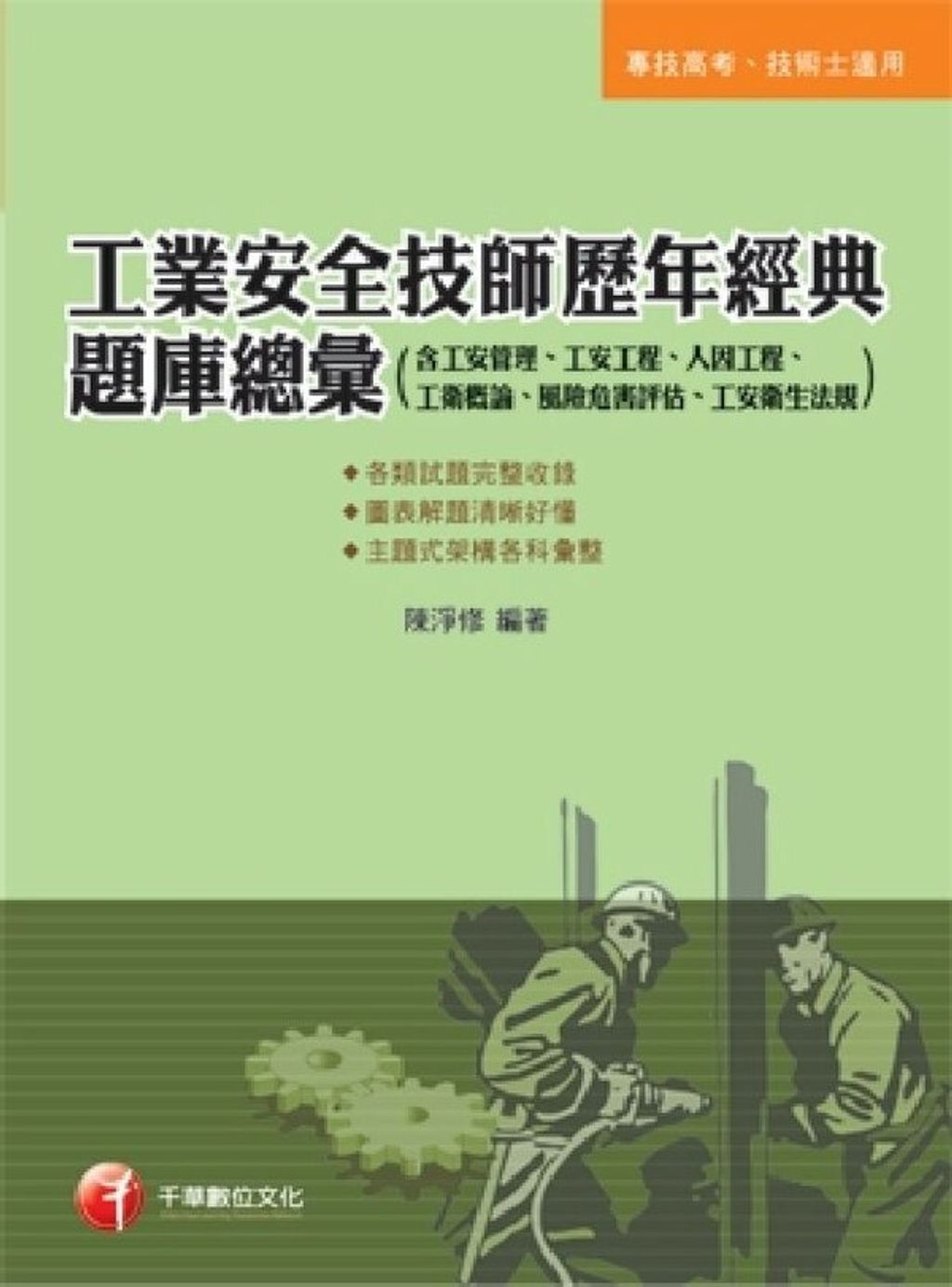 official_book_cover_10171