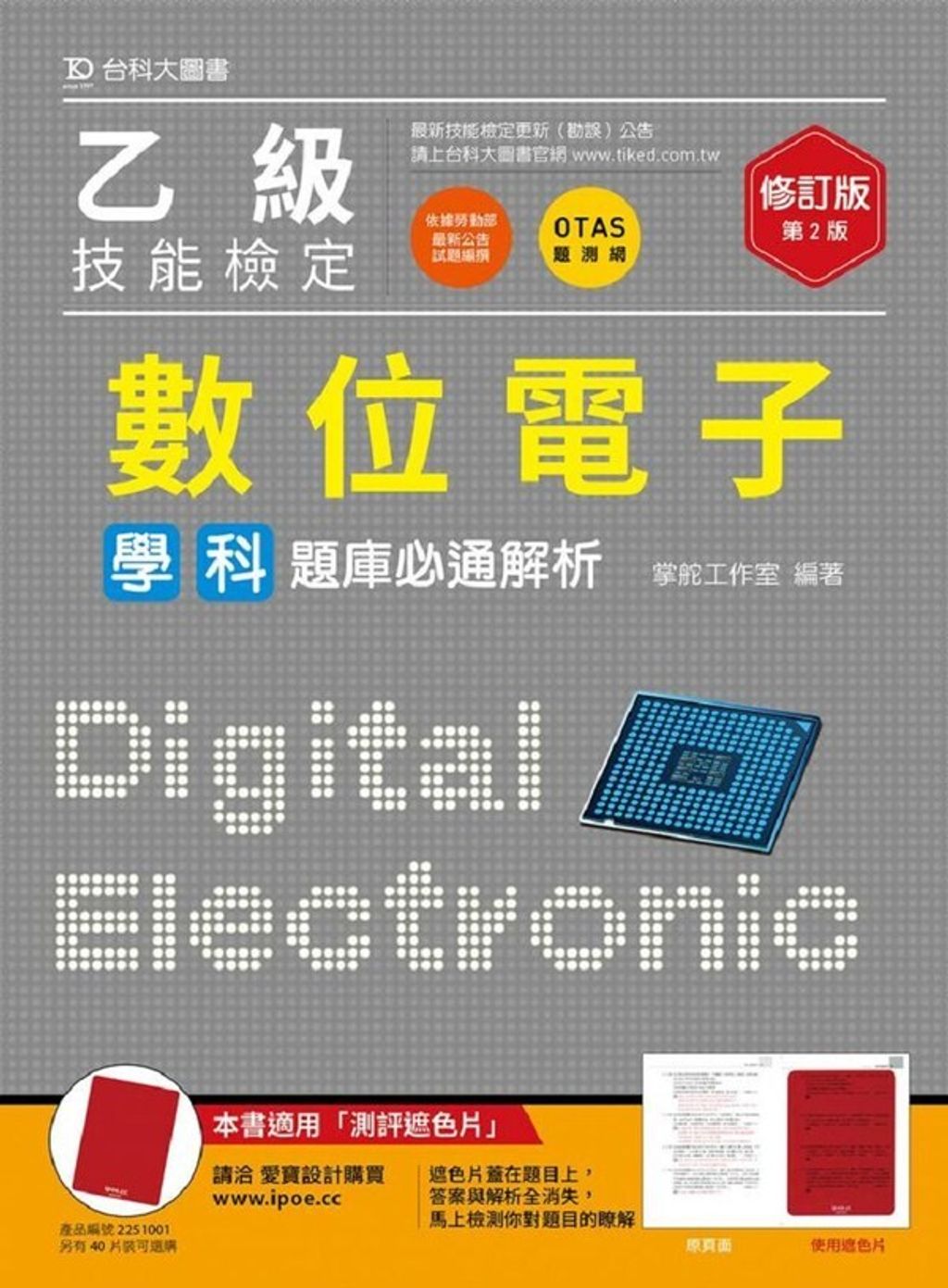 official_book_cover_10172