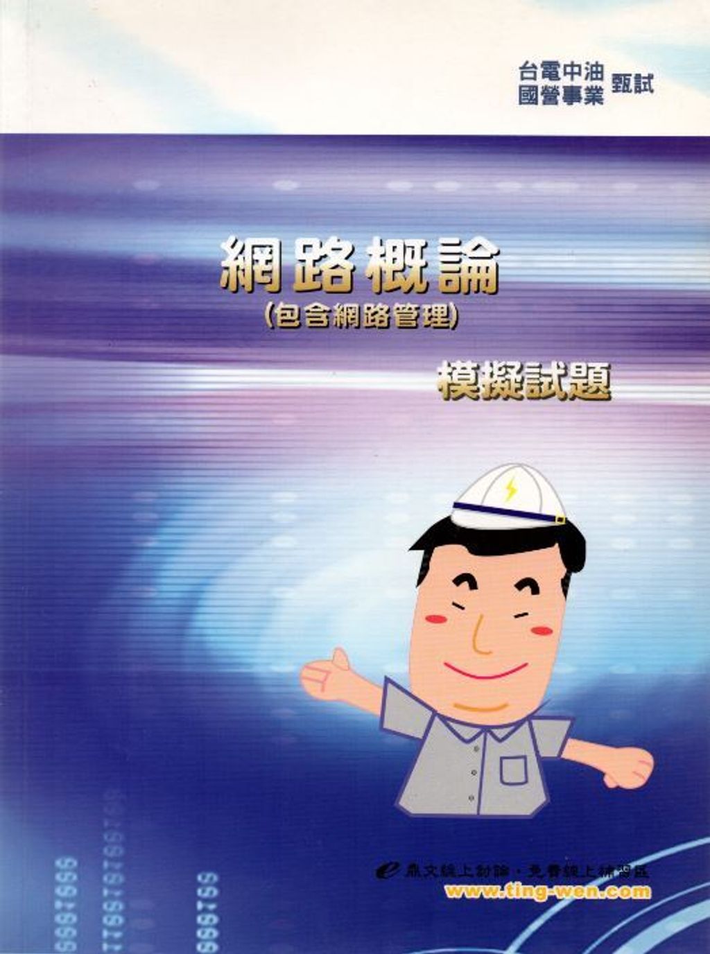 official_book_cover_10179