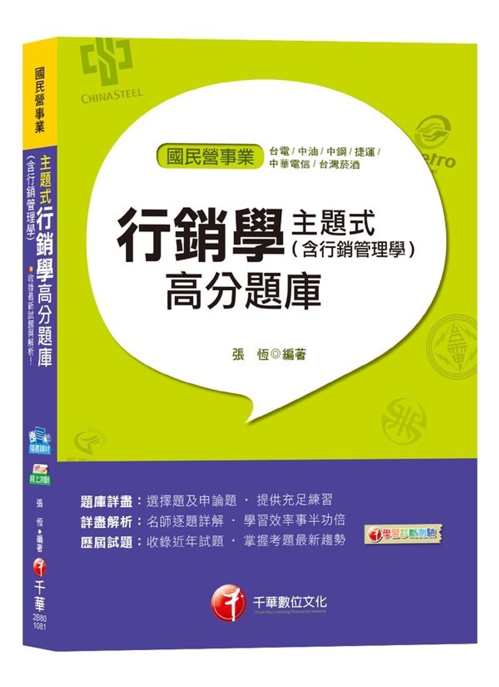 official_book_cover_10181