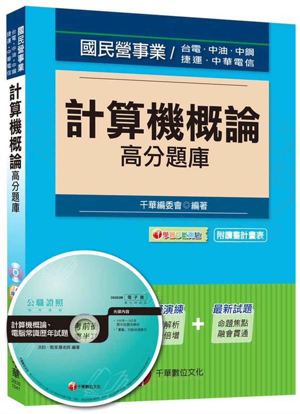 official_book_cover_10187