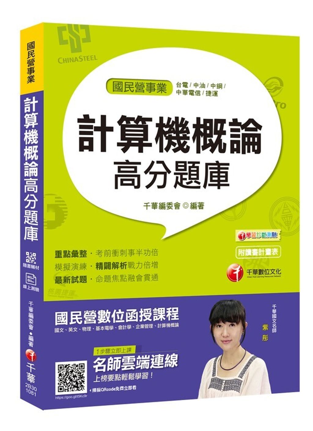official_book_cover_10190