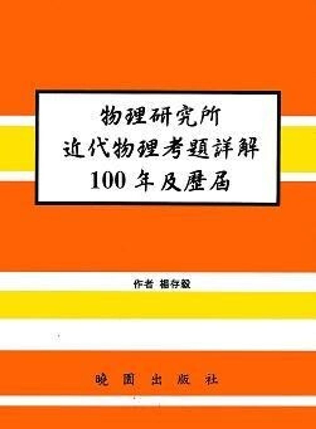 official_book_cover_10208