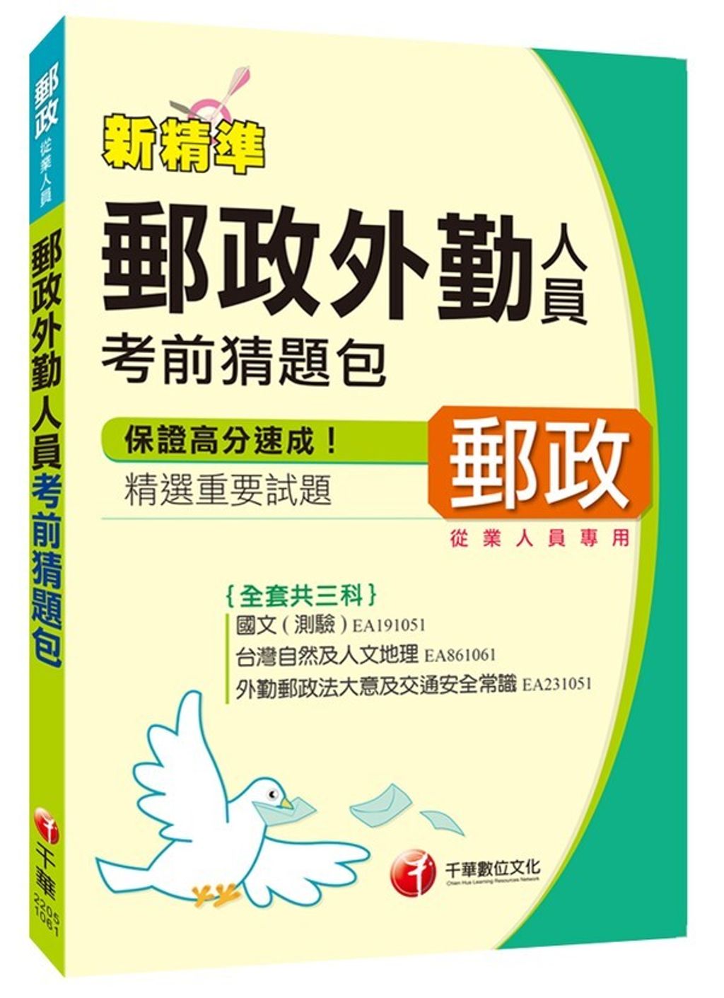 official_book_cover_10224