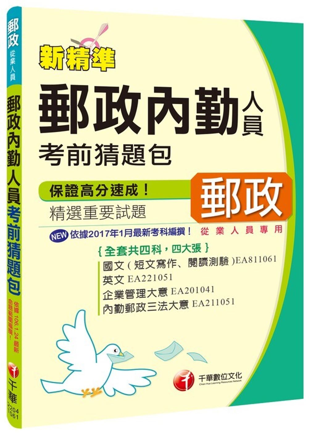 official_book_cover_10225