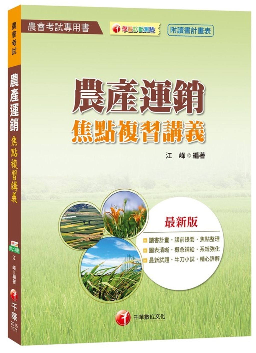 official_book_cover_10232