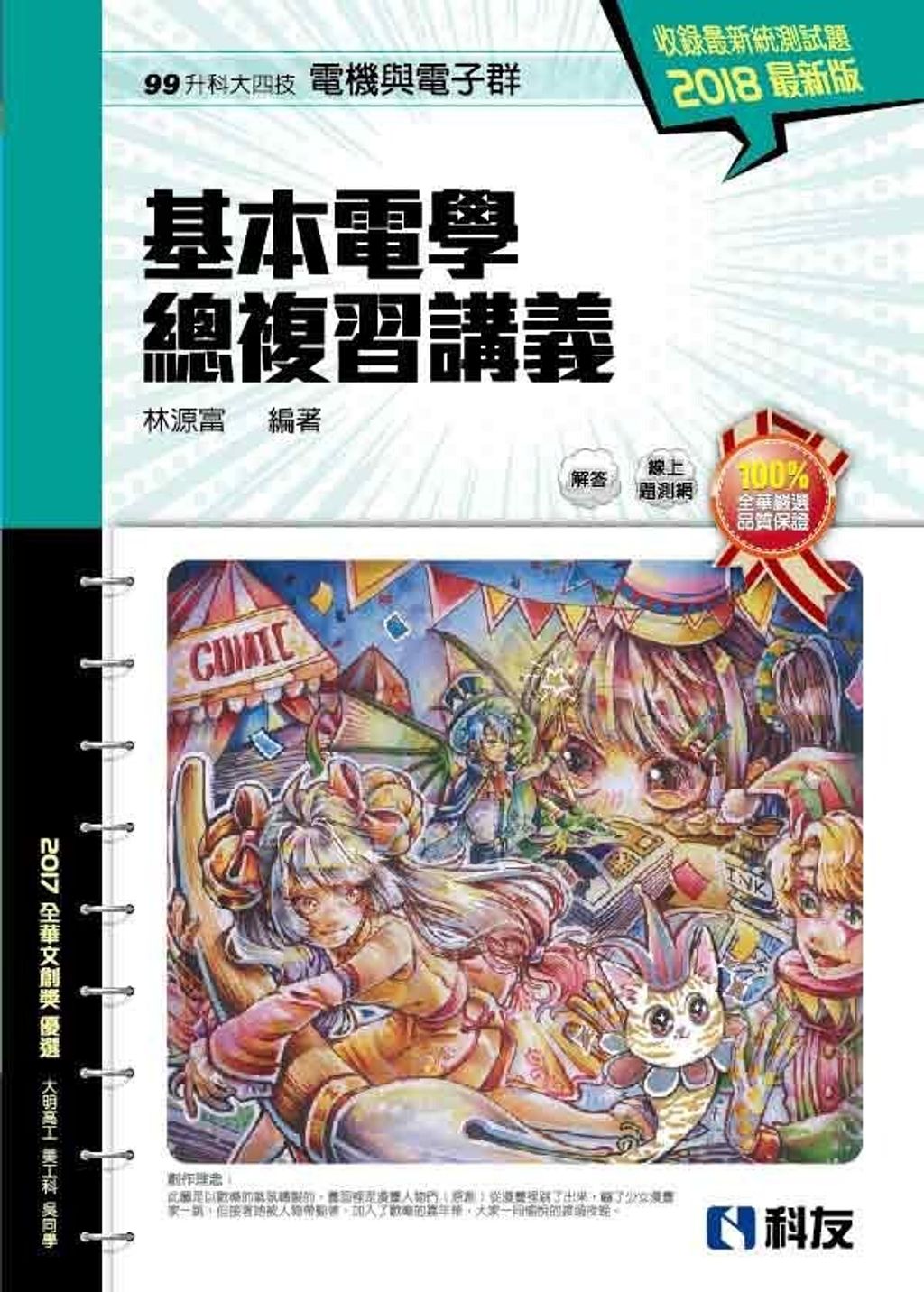 official_book_cover_10239