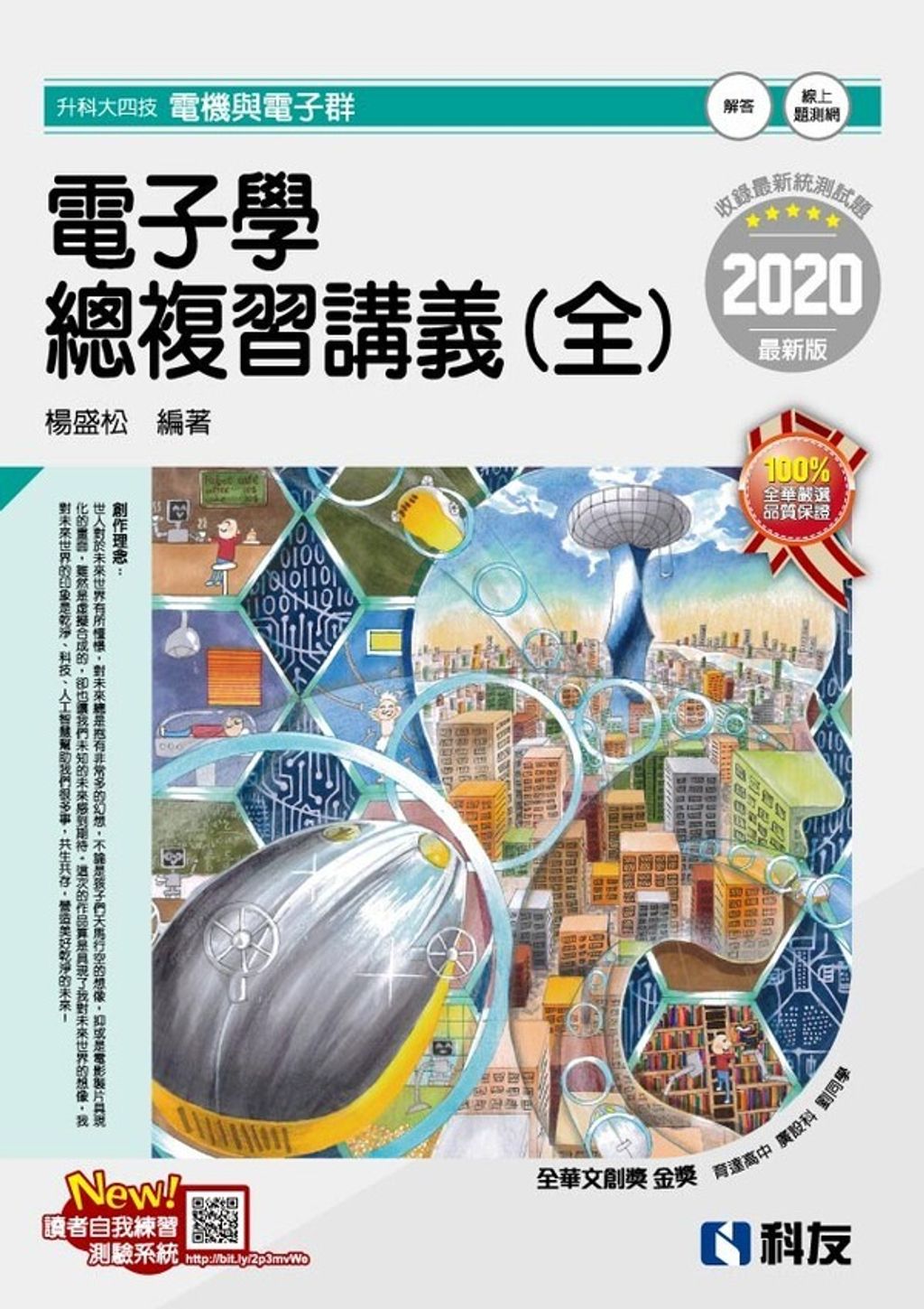 official_book_cover_10245