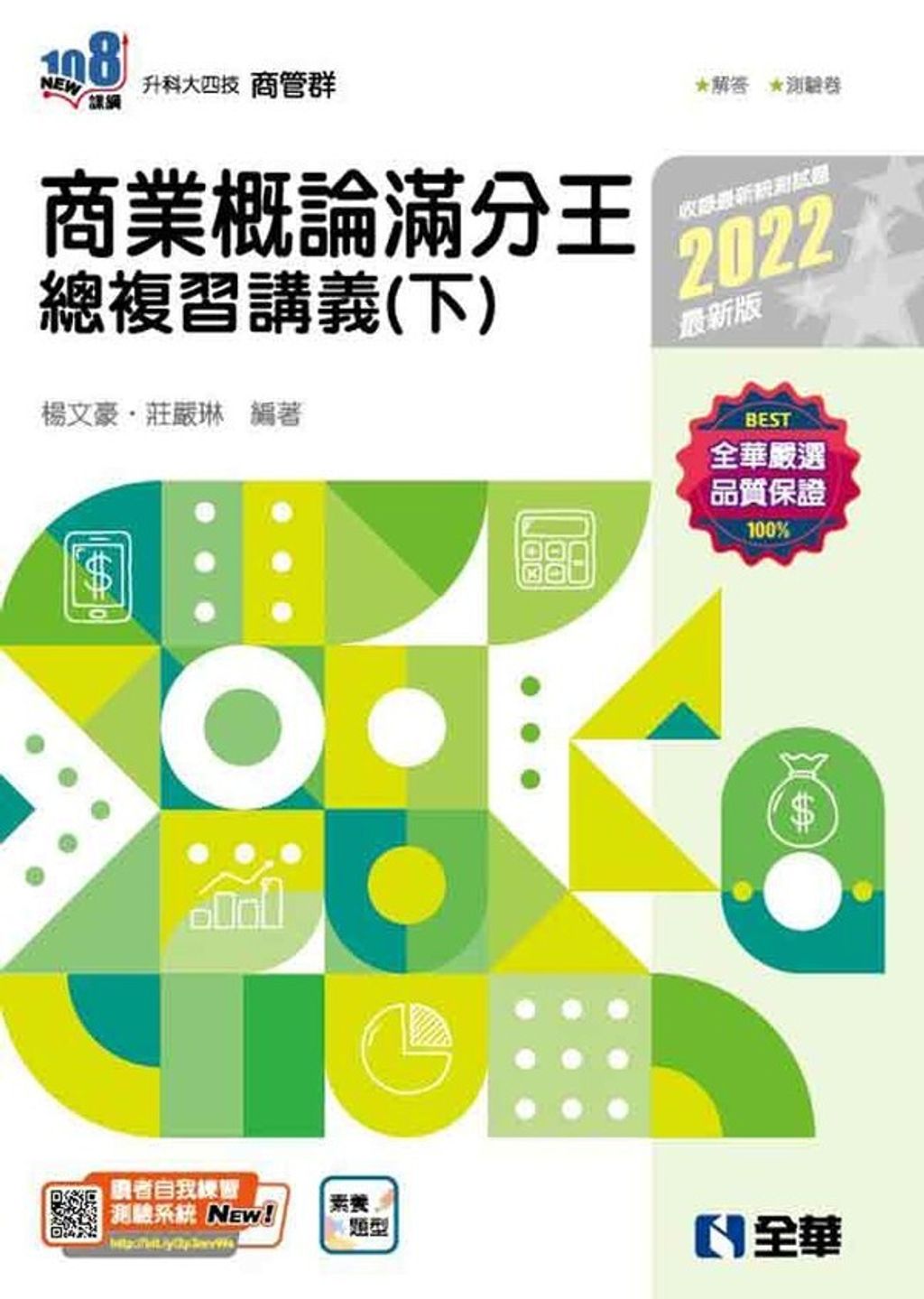 official_book_cover_10246