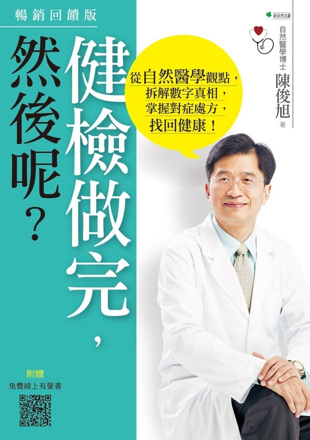 book_cover_9789576968440_000530