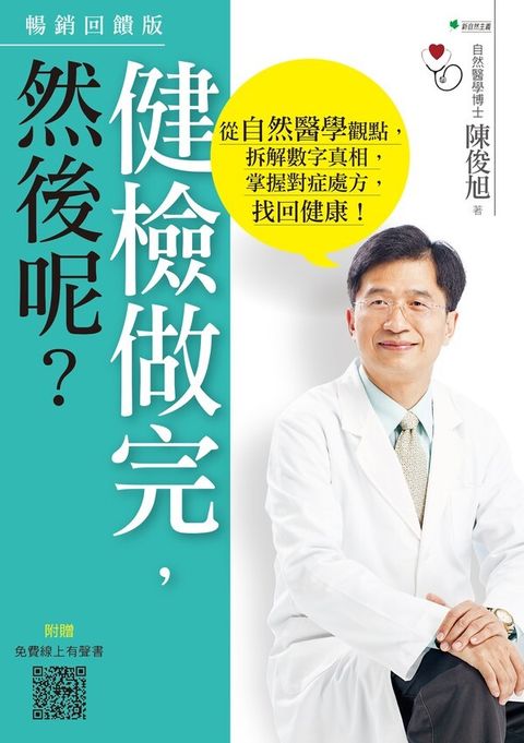 book_cover_9789576968440_000530