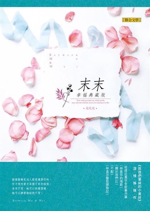 book_cover_9789863231899_000535