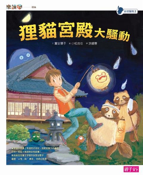 book_cover_9789869366830_000540