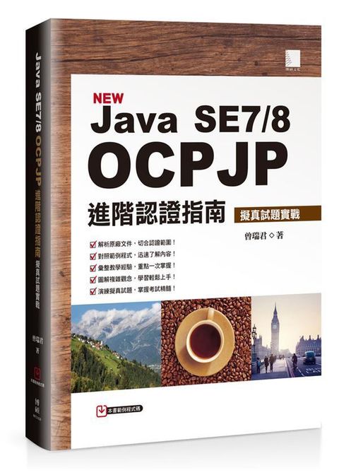 book_cover_9789864341429_000544