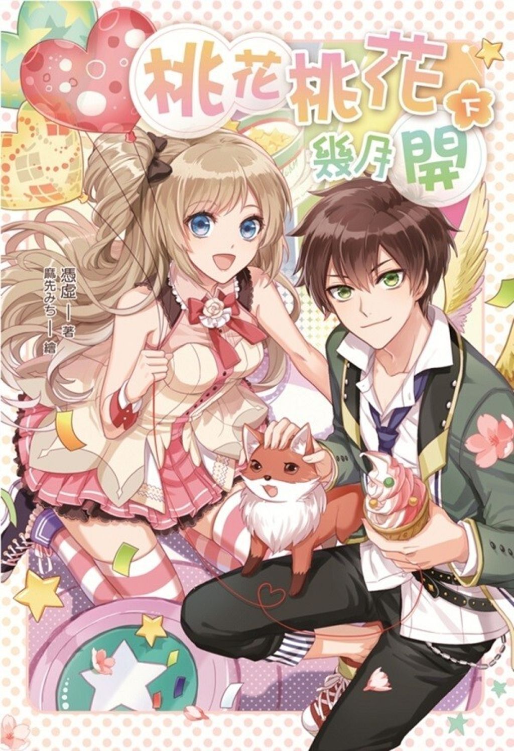 book_cover_9789869342025_000547