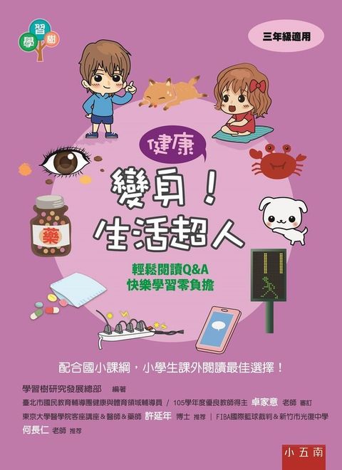 book_cover_9789571187488_000549