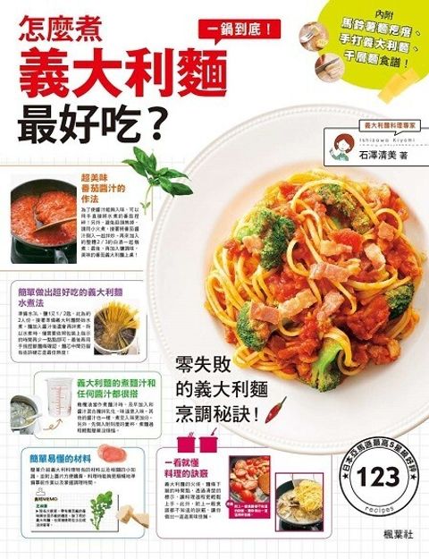 book_cover_9789863700890_000563