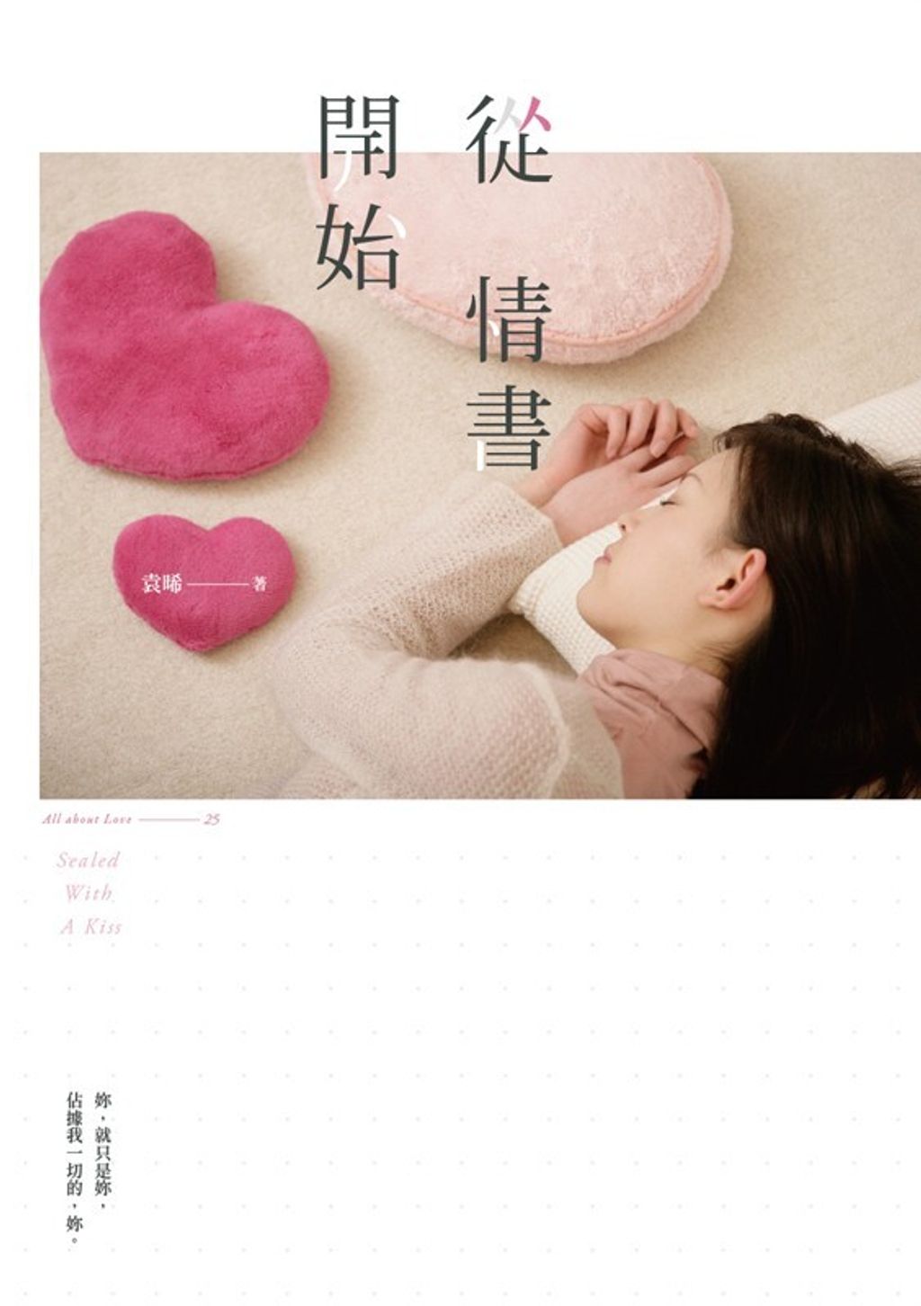 book_cover_9789865607050_000577