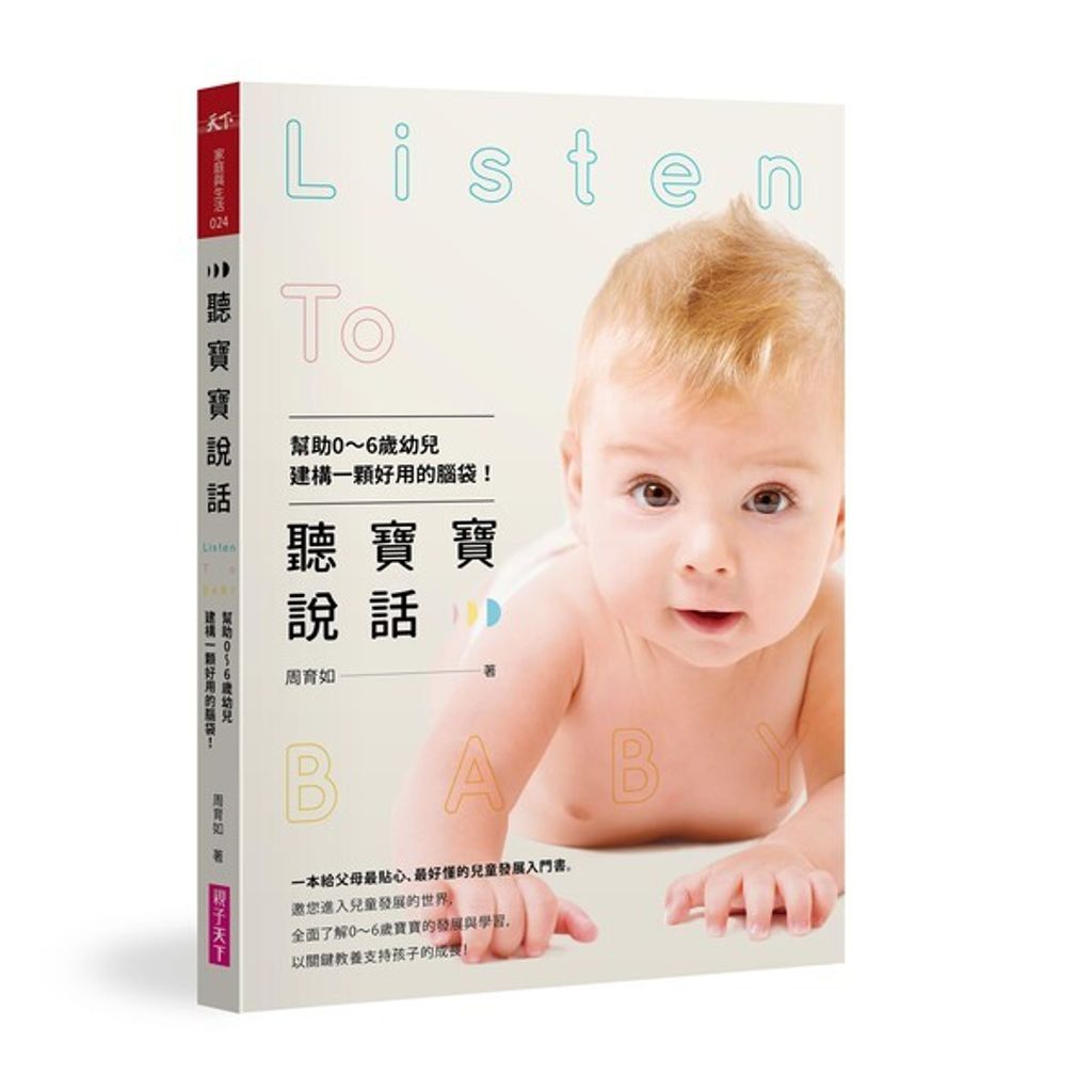 book_cover_9789869248617_000579