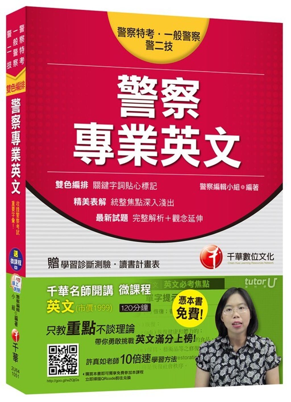 book_cover_9789863745051_000582