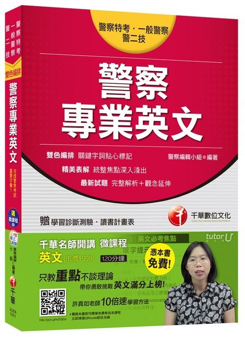 book_cover_9789863745051_000582