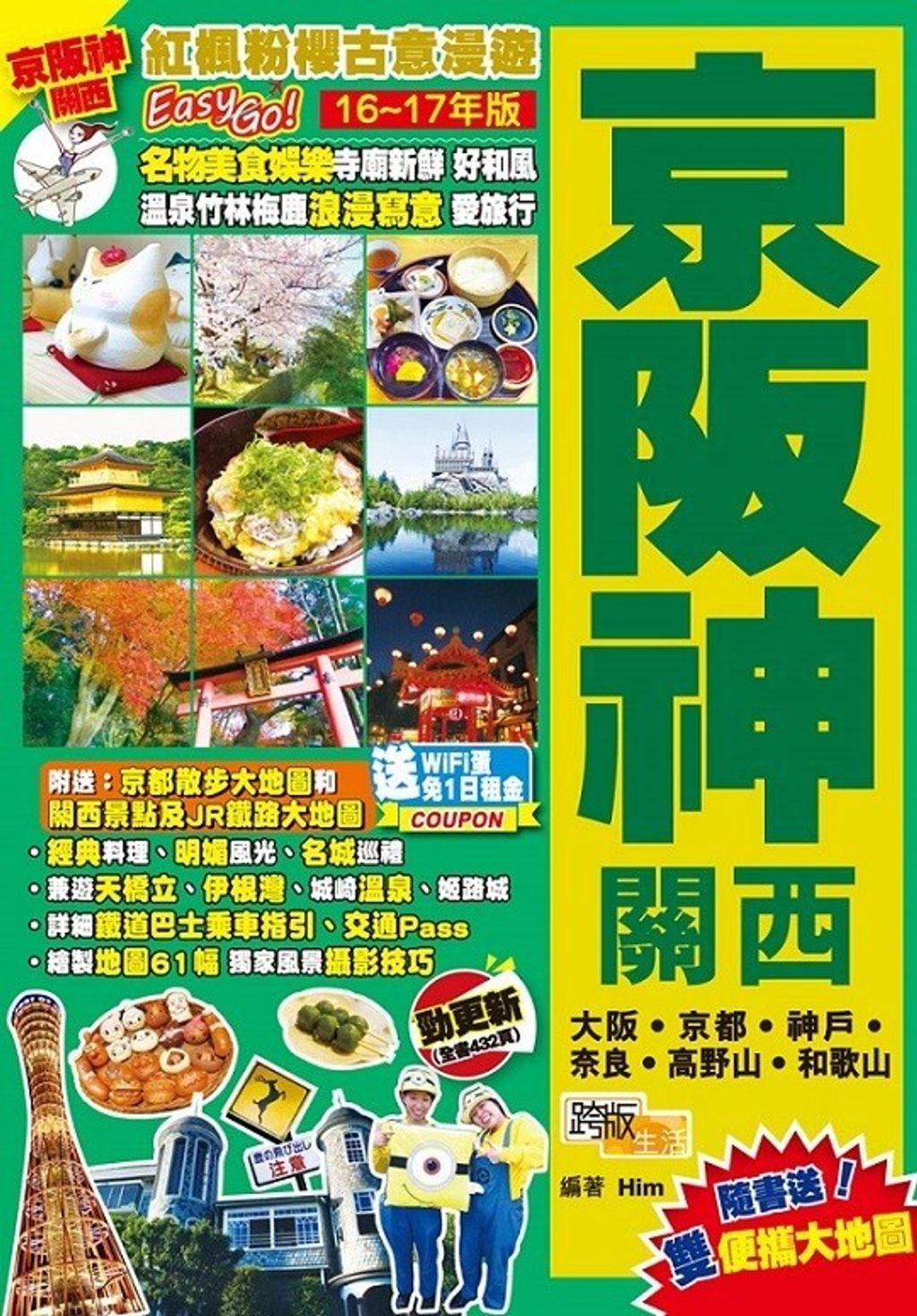 book_cover_9789881473806_000583