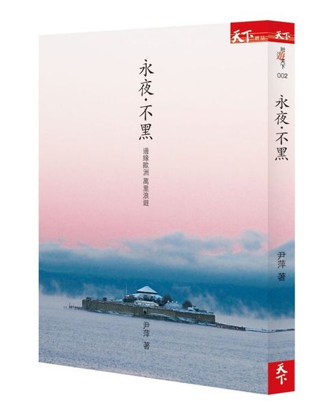 book_cover_9789863980957_000588