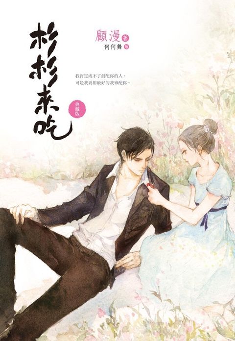book_cover_9789571061276_000592