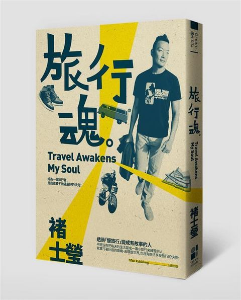 book_cover_9789861794112_000595