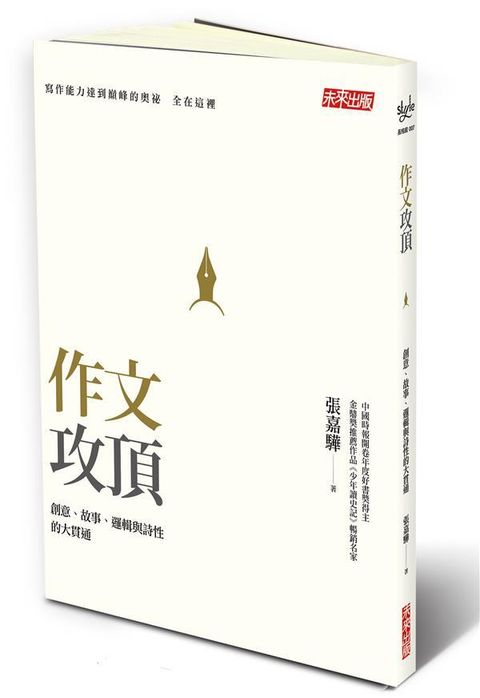 book_cover_9789863208204_000598