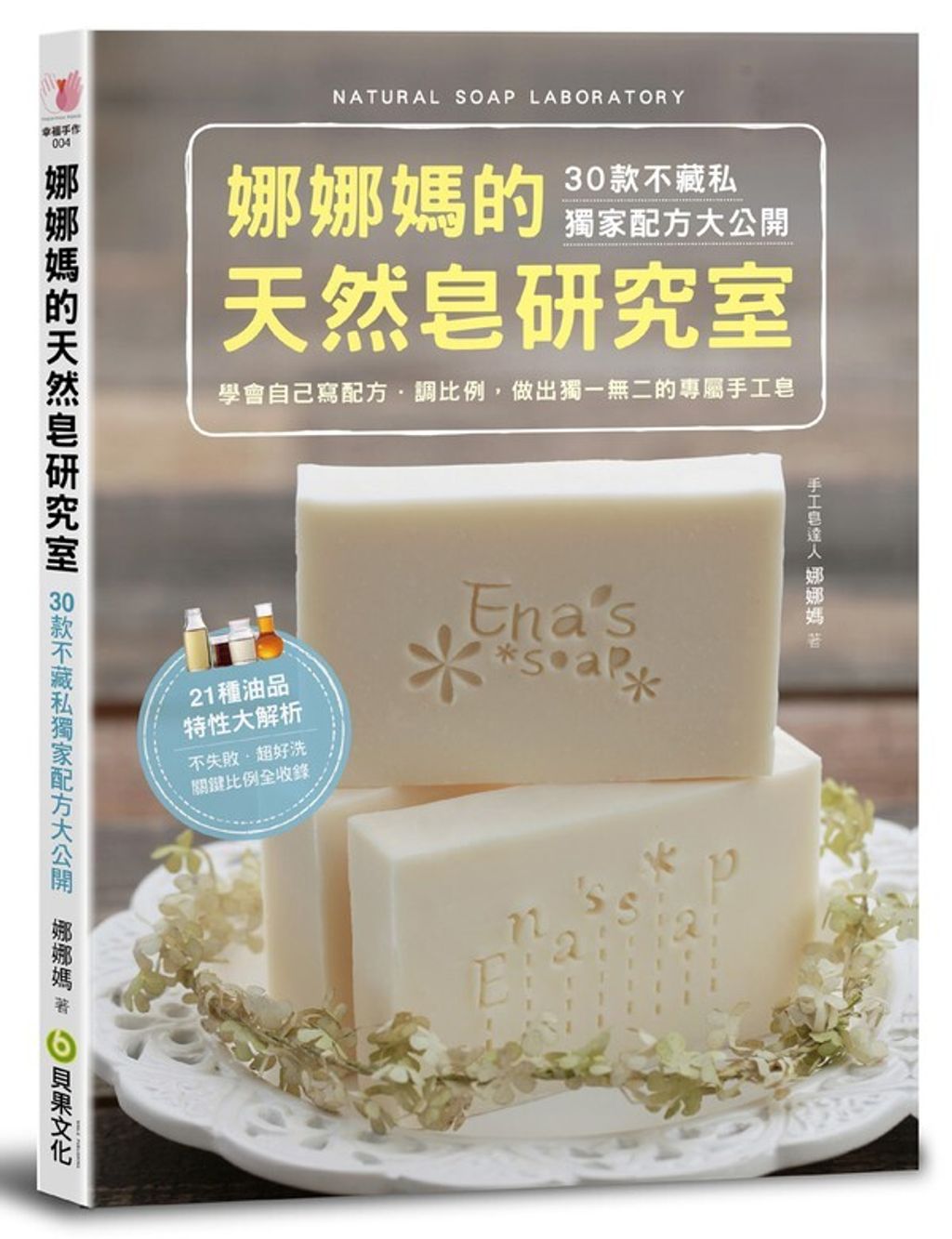 book_cover_9789869201902_000600