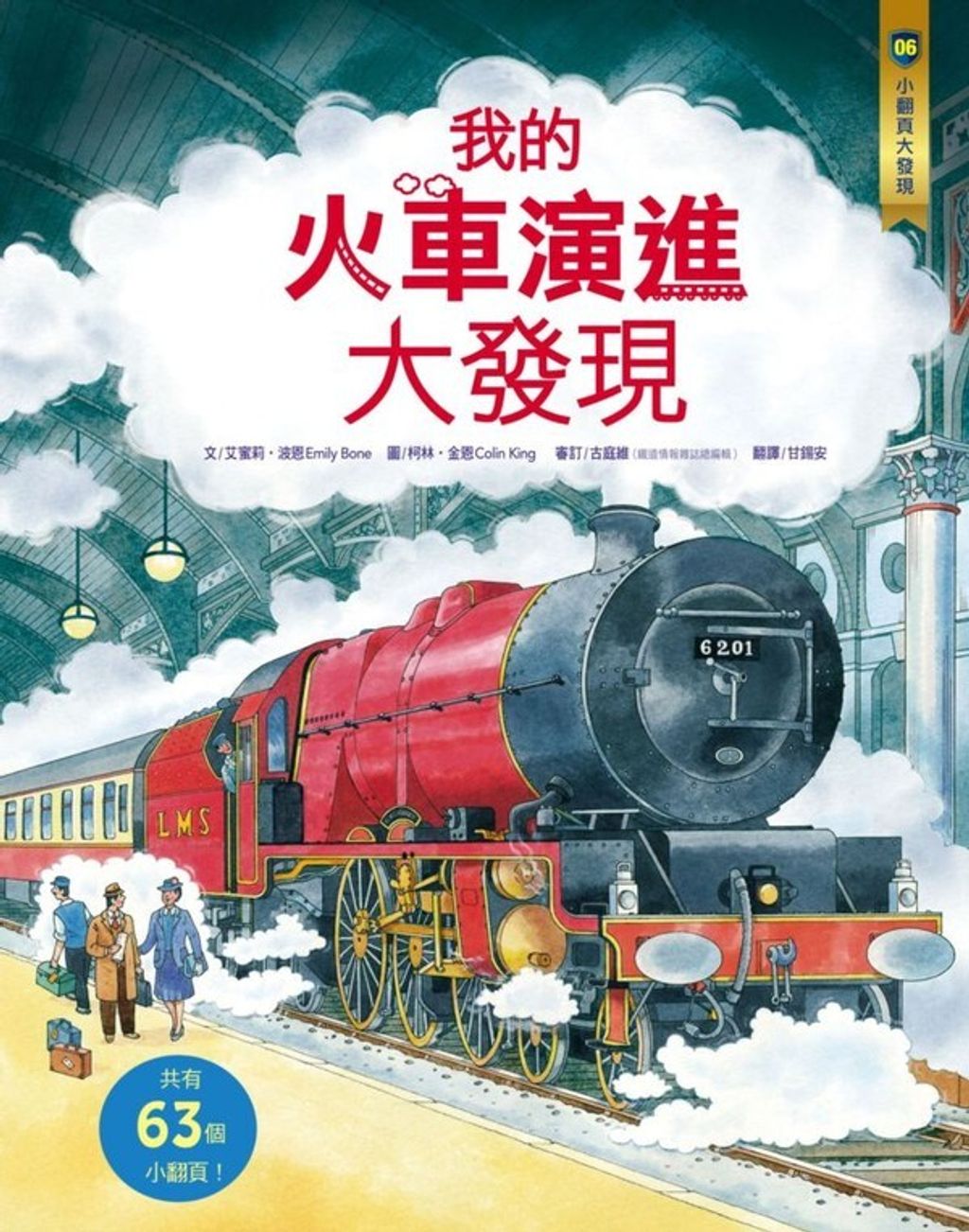 book_cover_9789865730147_000605