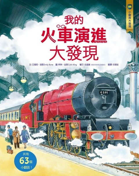 book_cover_9789865730147_000605