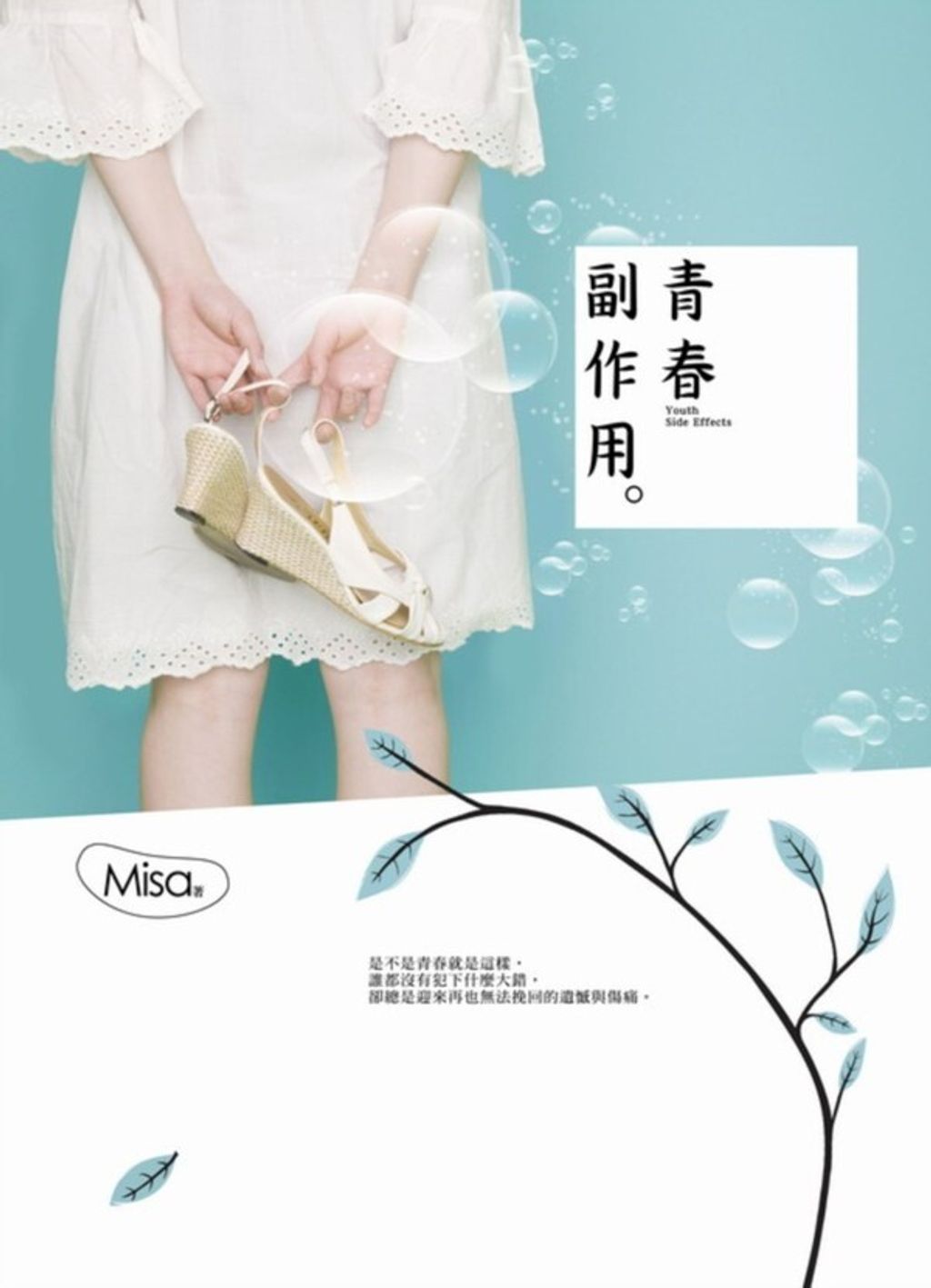book_cover_9789869151931_000612