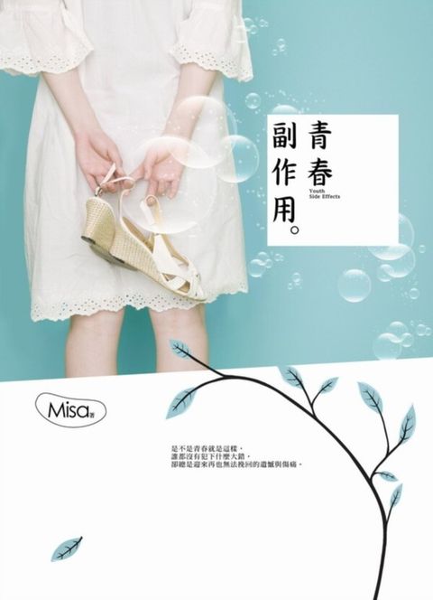 book_cover_9789869151931_000612