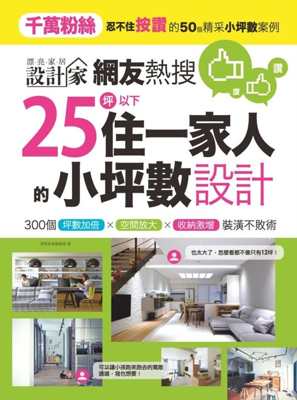 book_cover_9789864080304_000615