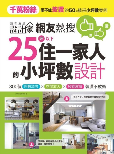 book_cover_9789864080304_000615