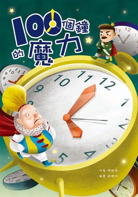 book_cover_9789865641177_000617
